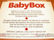 Baby box, ilustrační foto. Autor: archiv redakce / J.B. (2018)